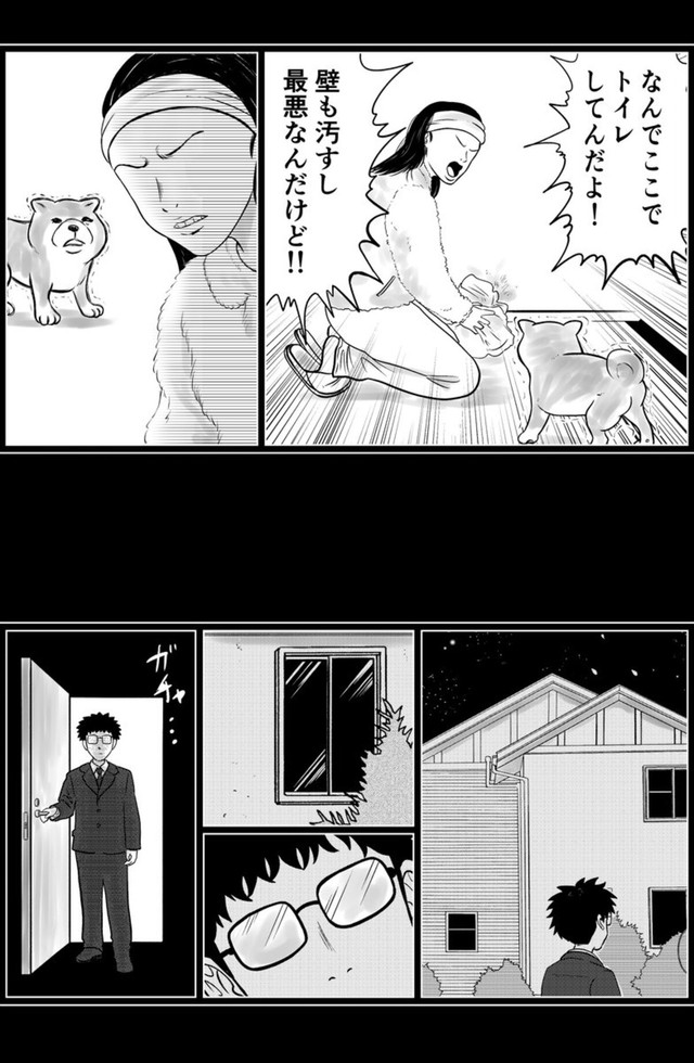 【漫画】『ケンちゃんおしゃべり犬の物語』24（夢窓かずみさん提供）