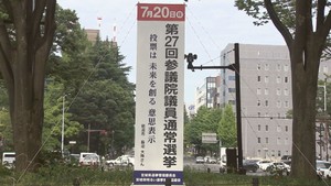 参院選公示　宮城選挙区に７人が立候補届け出