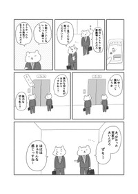 【漫画】『意味がわかると少し怖いお話』8　(C)都会