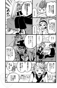 【漫画】『桃太郎嫁取騒動』27（ひが野だいきちさん提供）