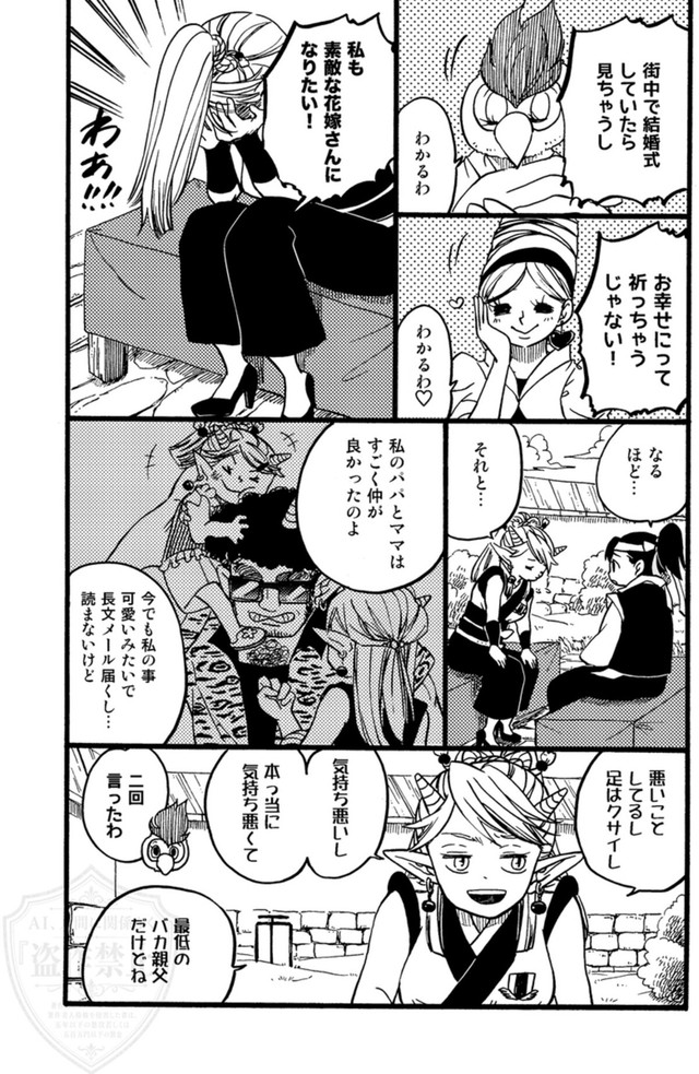 【漫画】『桃太郎嫁取騒動』27（ひが野だいきちさん提供）
