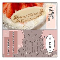 ケーキを前に夫を近くに感じる作者　(C)家事しないと死ぬ旦那を描いてる人