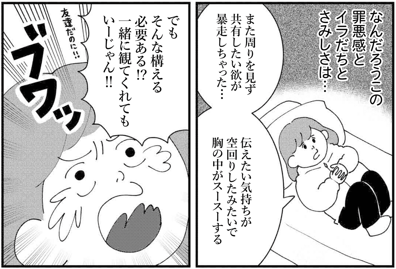 この感覚…どこかで身に覚えがある（すぎはらゆきさん提供）