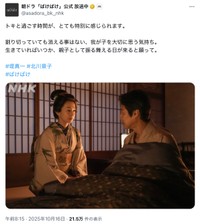 NHK連続テレビ小説「ばけばけ」公式Xから