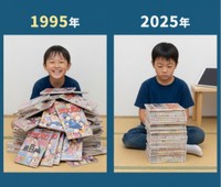 30年前との比較