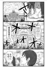【漫画】『千年英雄』3（中村ゆきひろさんの提供）