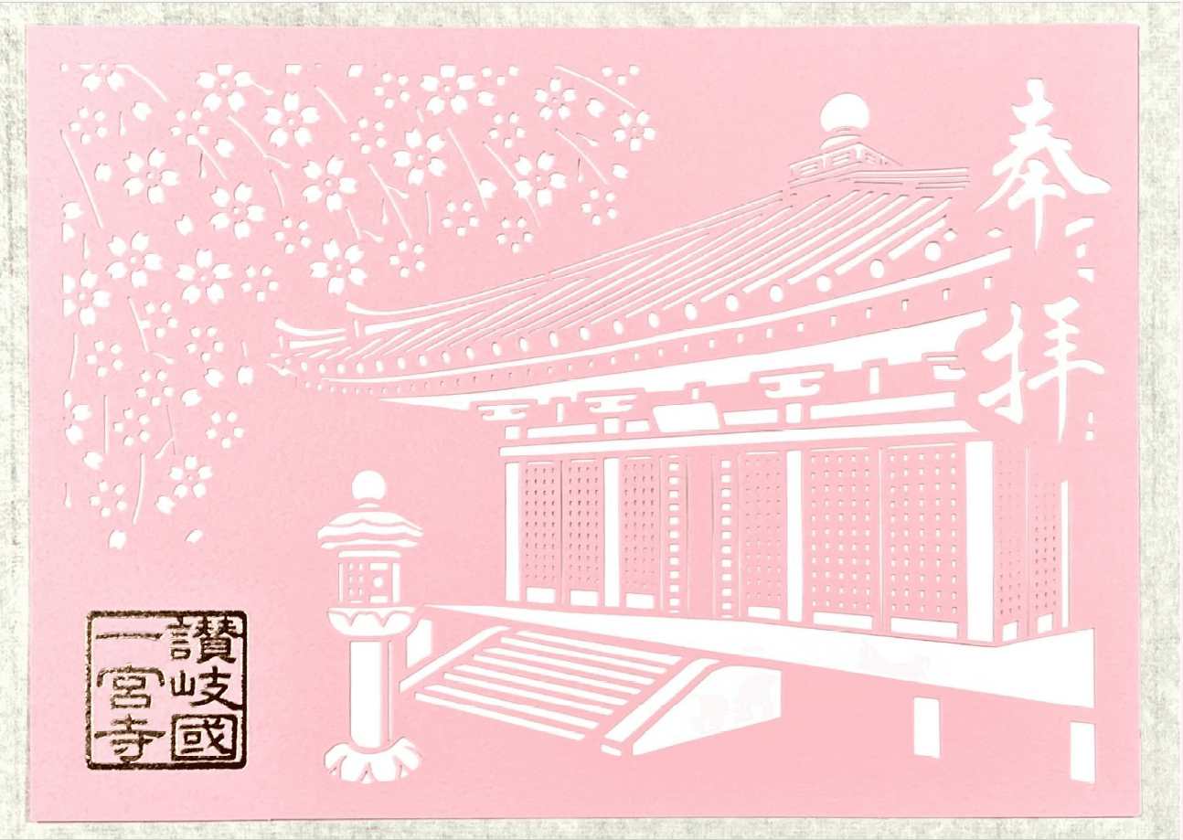 春の切り絵御朱印　提供：一宮寺