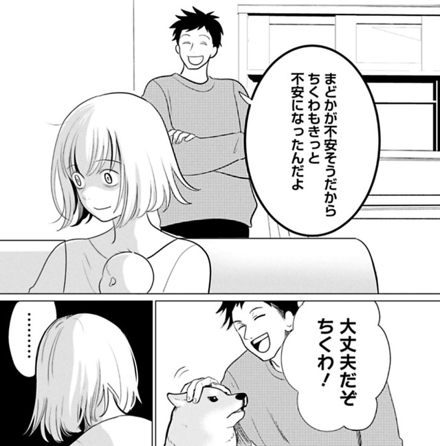 もしや…伴次郎がしゃべるたびにまどかはイライラしてる？　© Bubu / Cygames, Inc.