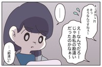 【漫画】『百貨店勤務のアパレル販売員。人間関係がめんどくさくなったので、仕事辞めます。』16(C) ぼのこ