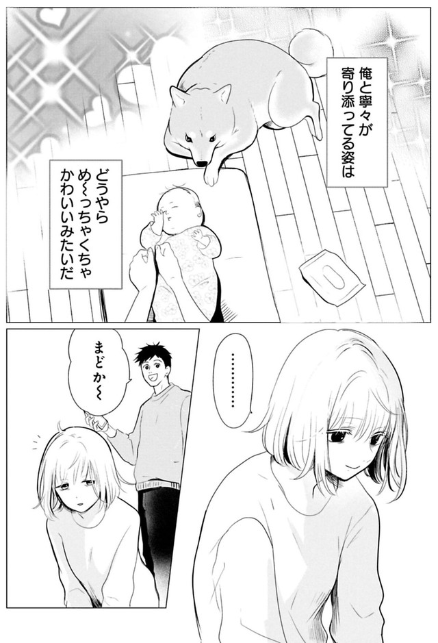 【漫画】『ちくわ戦記　3話～5話』4　© Bubu / Cygames, Inc.