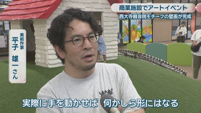 美術作家／平子雄一さん