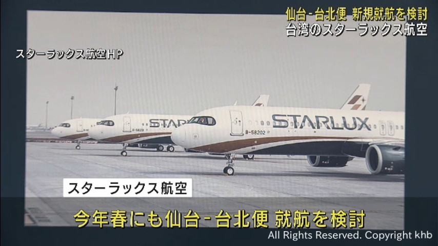 商舗スターラックス航空トランプ トランプ