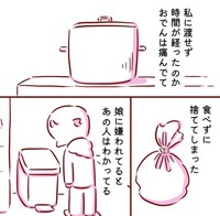傷んでいたおでんは食べずに捨ててしまった（枇杷かな子さん提供）