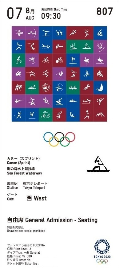 五輪チケットのpdf（一部加工）