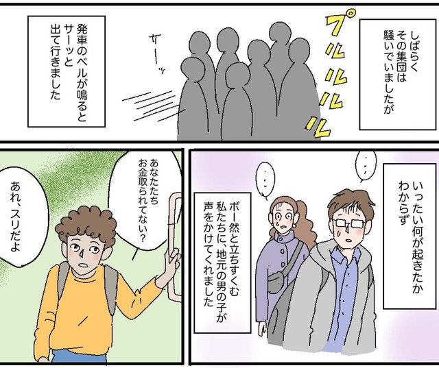 一気に通り過ぎていく少女たち…（Rieさん提供）