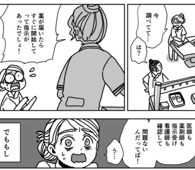 薬が届いたらすぐ投薬…けどまだ調べられていない（明さん提供）
