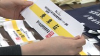 香川県議選3月29日告示　選挙管理委員会が候補者への交付物を点検