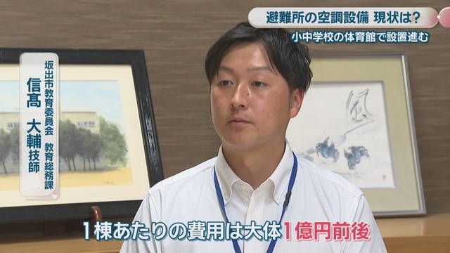 坂出市教育委員会教育総務課／信髙大輔 技師