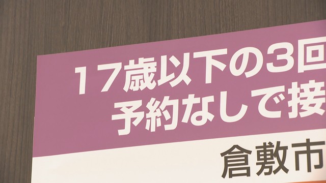 岡山・倉敷市の商業施設で12～17歳対象の予約なしワクチン接種　若年層の接種促進へ〈新型コロナ〉