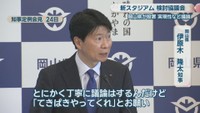 岡山県／伊原木隆太 知事　知事定例会見　24日