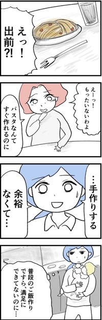 【漫画】『母になって、友は変わった～喜美子編～』34（戸塚ネオさん提供）