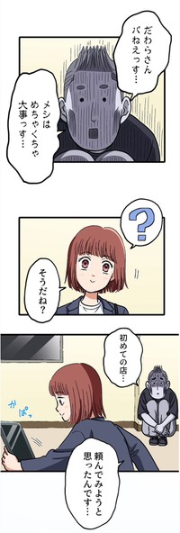 【漫画】『ロケ弁の女王』17　(C)のやまあき・つのだふむ・サエグサケイ/コルク