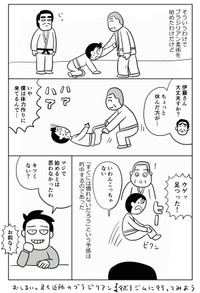 【漫画】『中年が運動不足を解消する唯一の方法』14（斎藤充博さん提供）