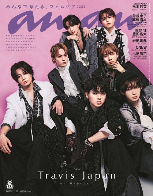 Travis Japan、“見守りTiger”に | 朝日新聞デジタルマガジン＆[and]