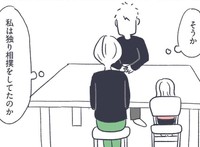 私は独り相撲をしてたのか（かばのきさん提供）