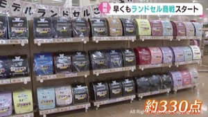 ランドセル商戦早くも始まる　好みに合わせて選べる豊富な色とデザイン