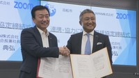 高松市とZoom日本法人が連携協定　オンラインを活用し移住や交流の推進へ