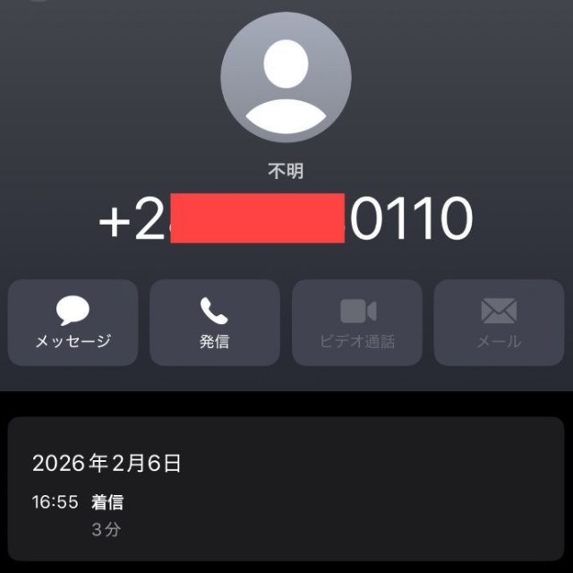 夕刻に再度着信。昼とは少し違う番号ながら詐欺電話のパターンは共通 ※即死ちゃんさん提供
