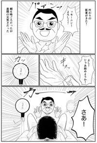 【漫画】『2人目を産んだ時のハプニング in カナダ』12（武村沙紀さん提供）