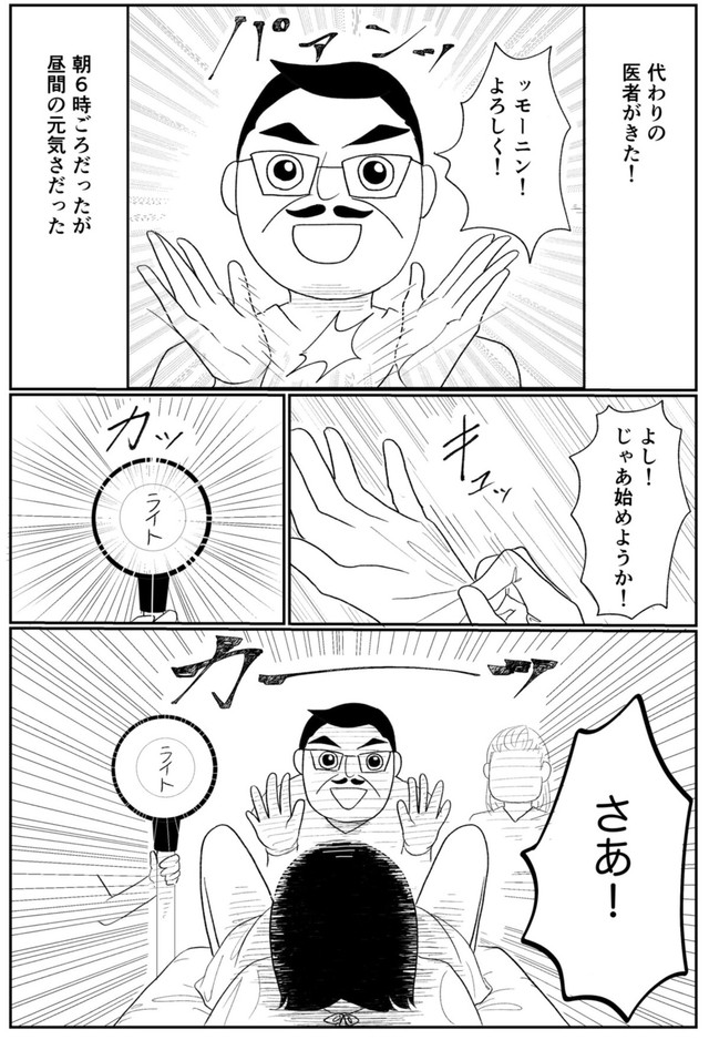 【漫画】『2人目を産んだ時のハプニング in カナダ』12（武村沙紀さん提供）