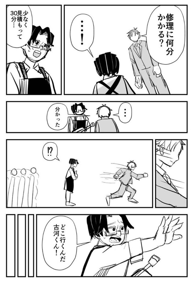 【漫画】『RE・PAIR』32（半熟たまごさん提供）