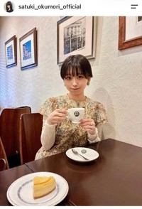奥森皐月（@satuki_okumori_official）さんのインスタグラムより