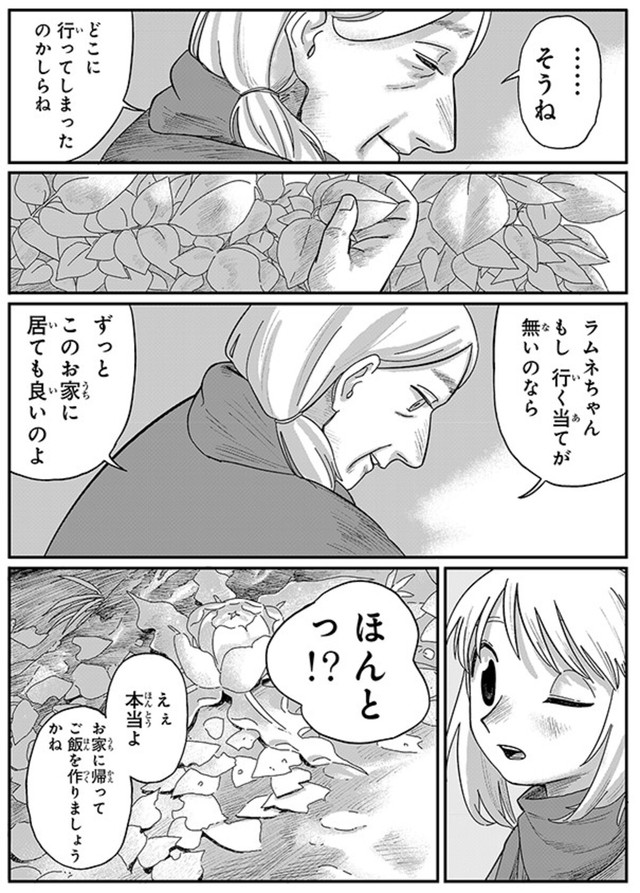 【漫画】『ジュミドロ』51　Ⓒ瀧宏一／講談社