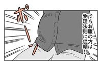 【漫画】『担当編集者さんと飲みに行った時の話』3(C)カマタミワ