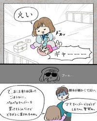 【漫画】『脚本・演出・しおさん』12（まぼさん提供）