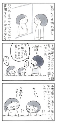 【漫画】『優しさで、強くなる』1（なりたりえさん提供）