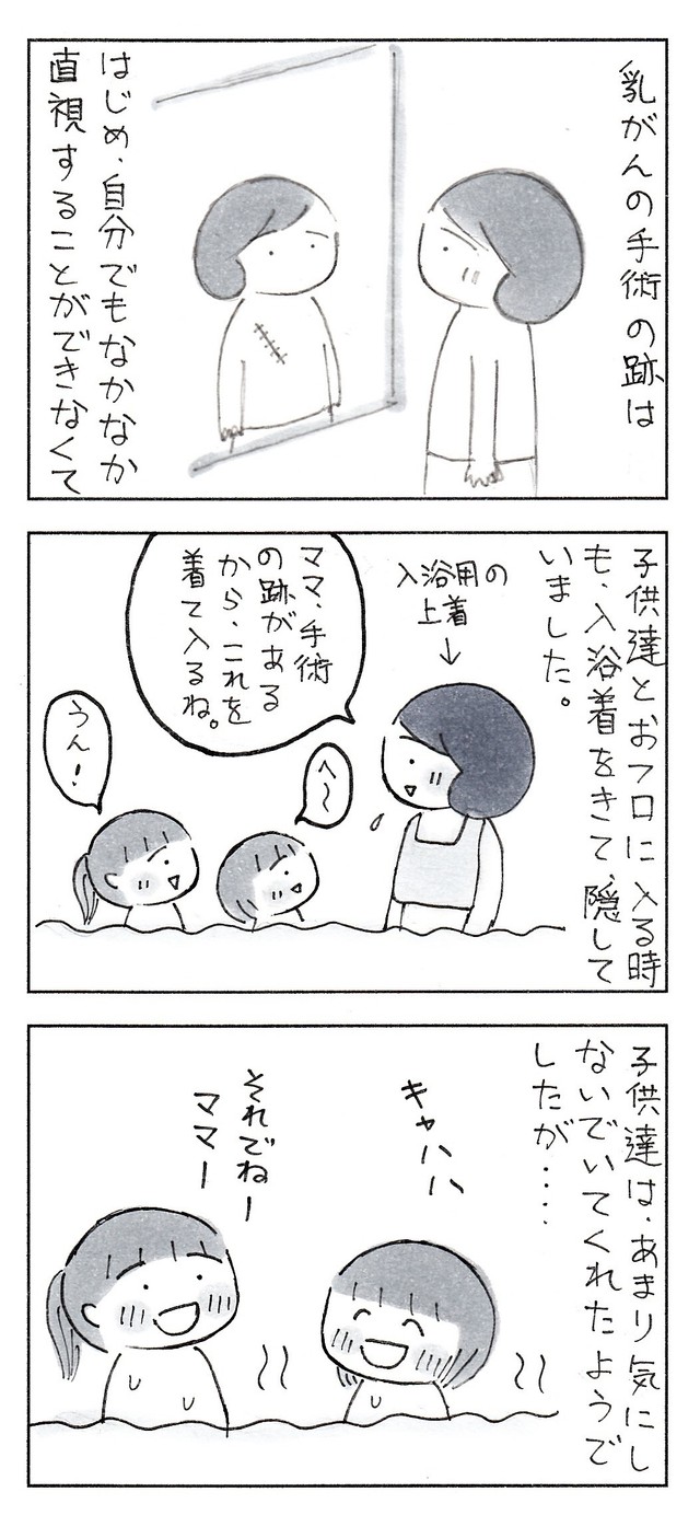 【漫画】『優しさで、強くなる』1（なりたりえさん提供）