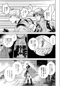 【漫画】『盟友生命防衛戦』9（千悟センゴさん提供）