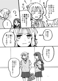 【漫画】『母ふたり娘ふたり』10　（C）灯