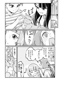 【漫画】『つよくてニューゲームなラブコメ』35（屋乃啓人さん提供）