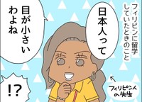 【漫画】『目を大きく見せようとしてる私に「小さい目が羨ましいよ〜！」』15（ゆりゆさん提供）