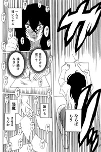 【漫画】『君のリビド』37（禾屋眺さん提供）