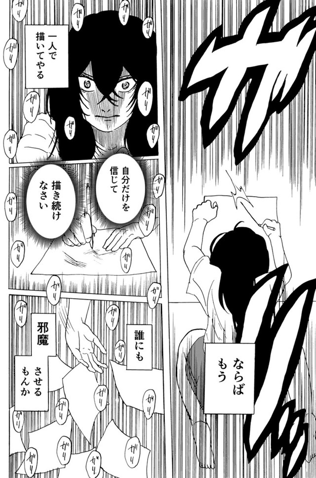 【漫画】『君のリビド』37（禾屋眺さん提供）