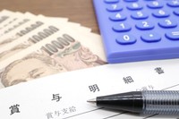 ボーナスの平均支給額は年間「105.1万円」　※画像はイメージです（umaruchan4678/stock.adobe.com）