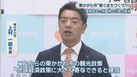 東かがわ市／上村一郎 市長