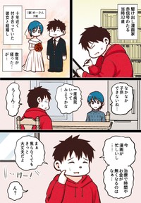 【漫画】『子供がほしいだけなのに　〜男性視点で描く不妊治療の話〜』1（赤信号わたるさん提供）